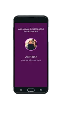 تلاوات القارئ علي عبد السلام android App screenshot 0